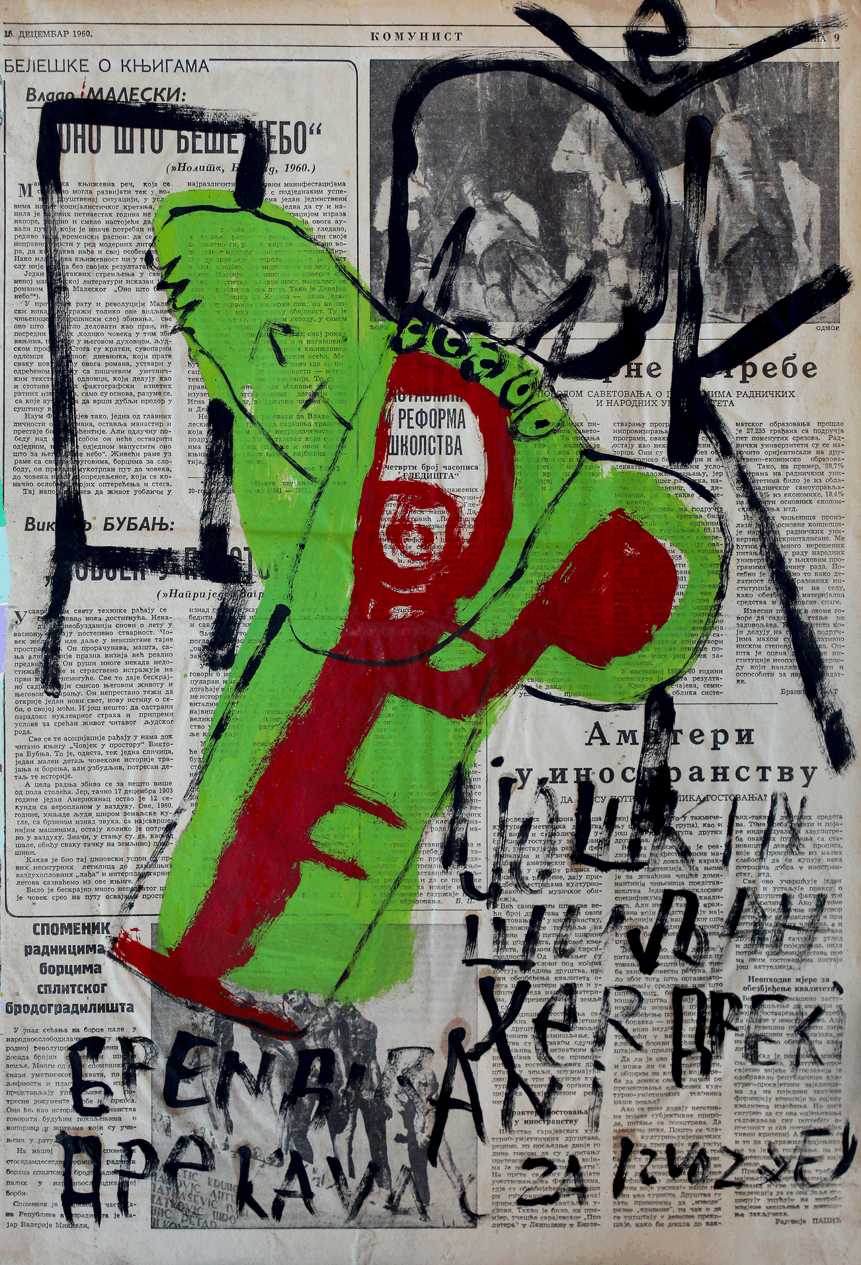 Brendiran drekavac, Joškin Šiljan