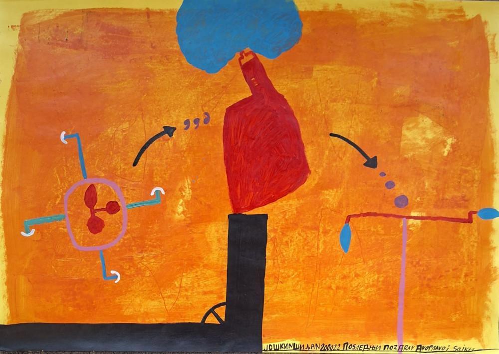 Poslednji pozdrav dvoglavoj sojki, Joškin Šiljan