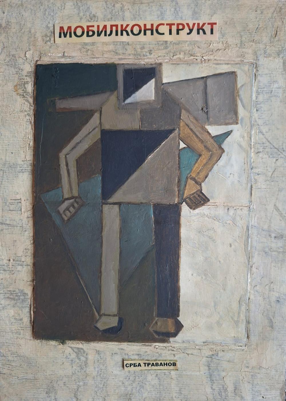 Mobilkonstrukt, Srba Travanov, kombinovana tehnika