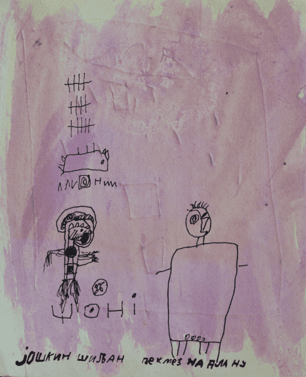 Pekmez na dlanu, Joškin Šiljan