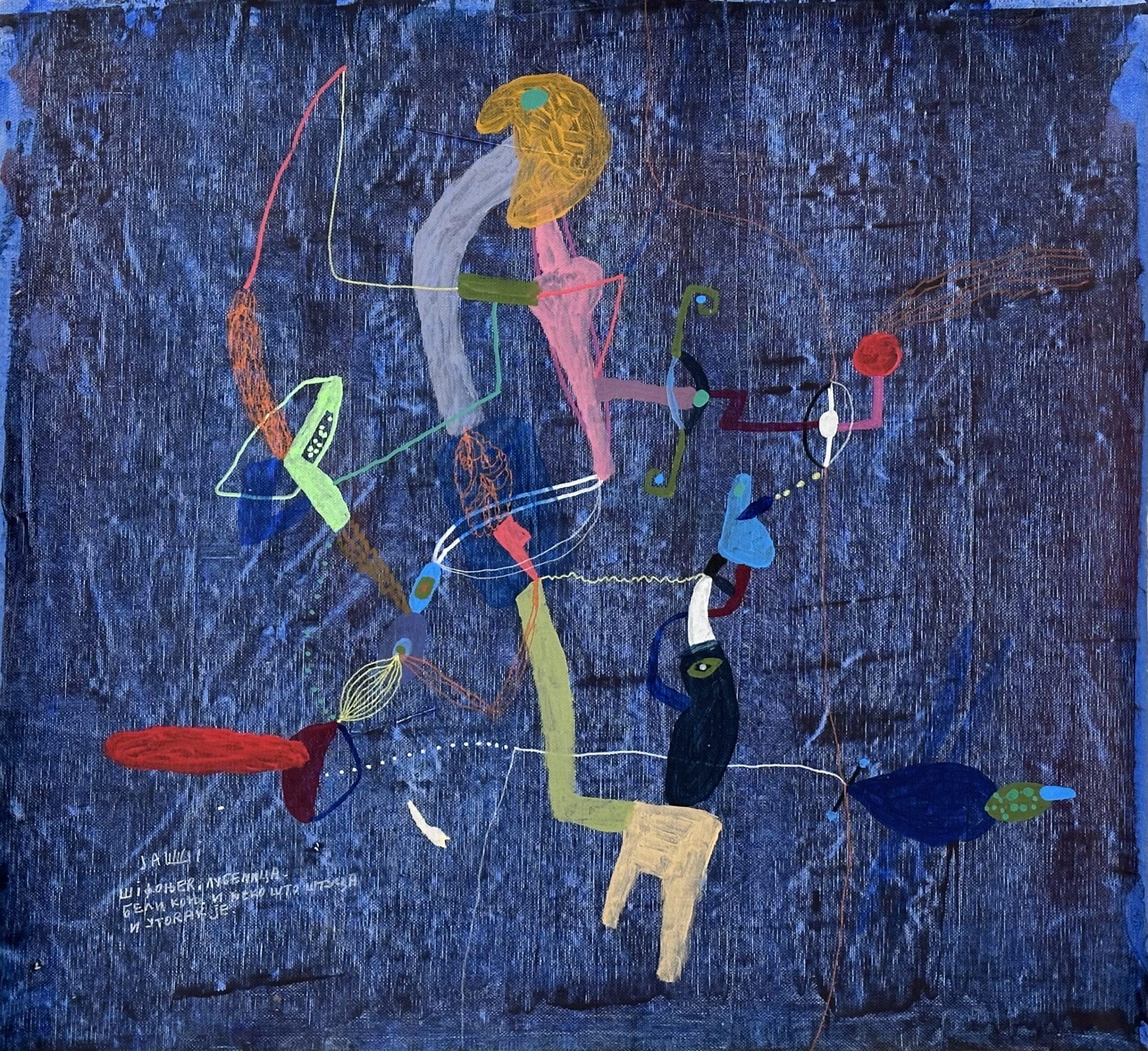 Šifonjer, lubenica, beli konj i neko što štuca i utorak je, Joškin Šiljan, akril na platnu