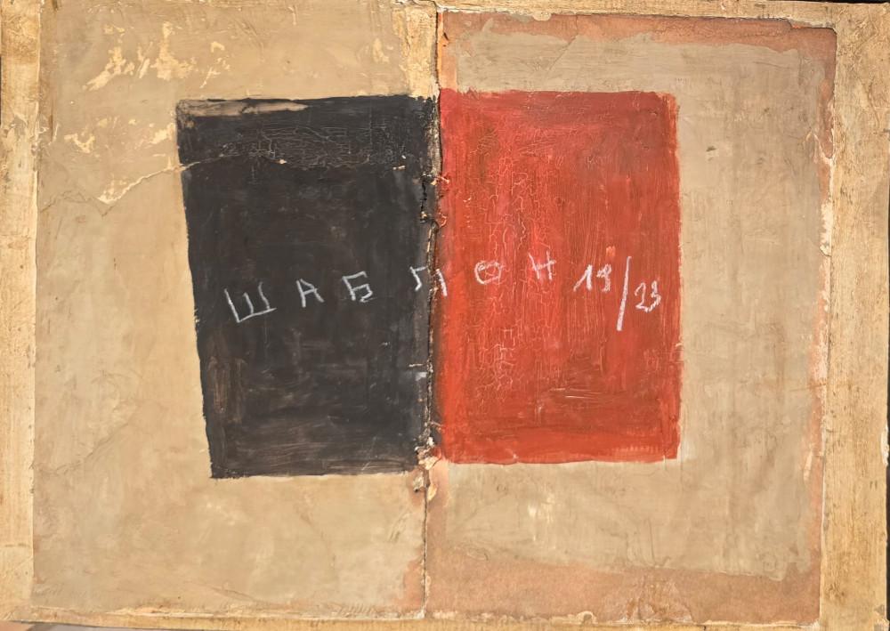 Šablon 19, Srba Travanov, ulje na kartonu