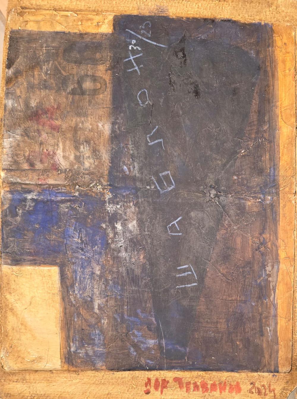 Šablon 30, Srba Travanov, ulje na kartonu