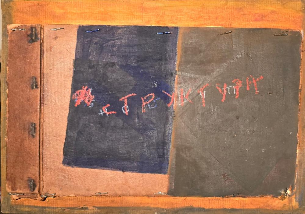 Struktura 2, Srba Travanov, ulje na kartonu