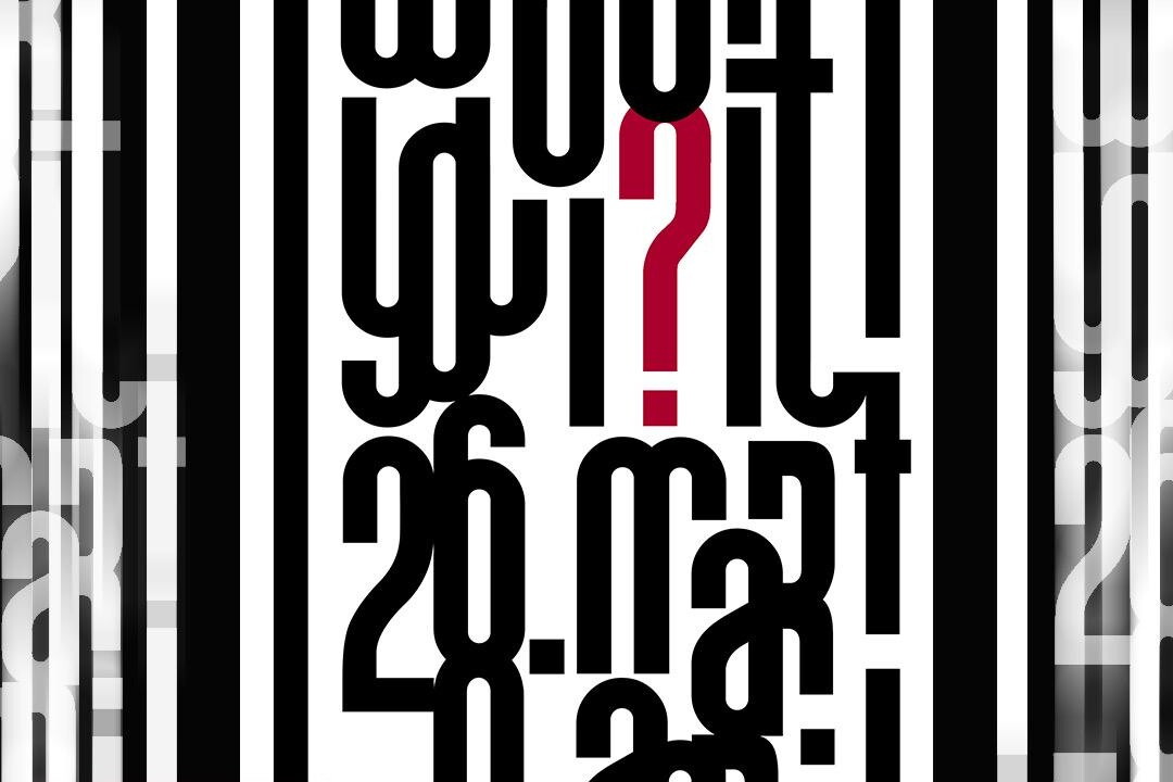 pozivnica za izložbu Who Art You?